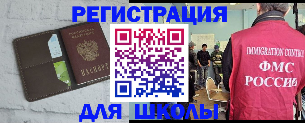 временная регистрация законно в Раменском