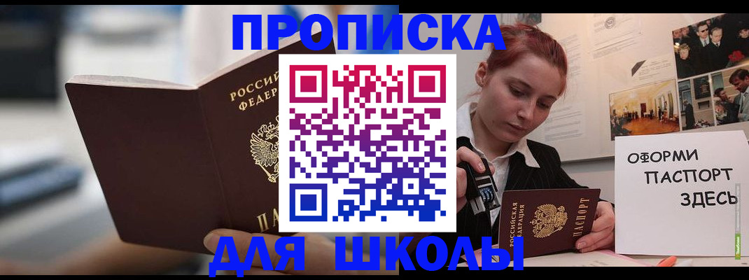 прописка иностранных граждан в Раменском