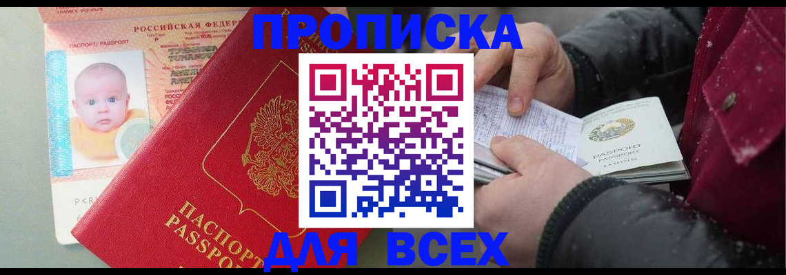 найти адрес прописки в Раменском
